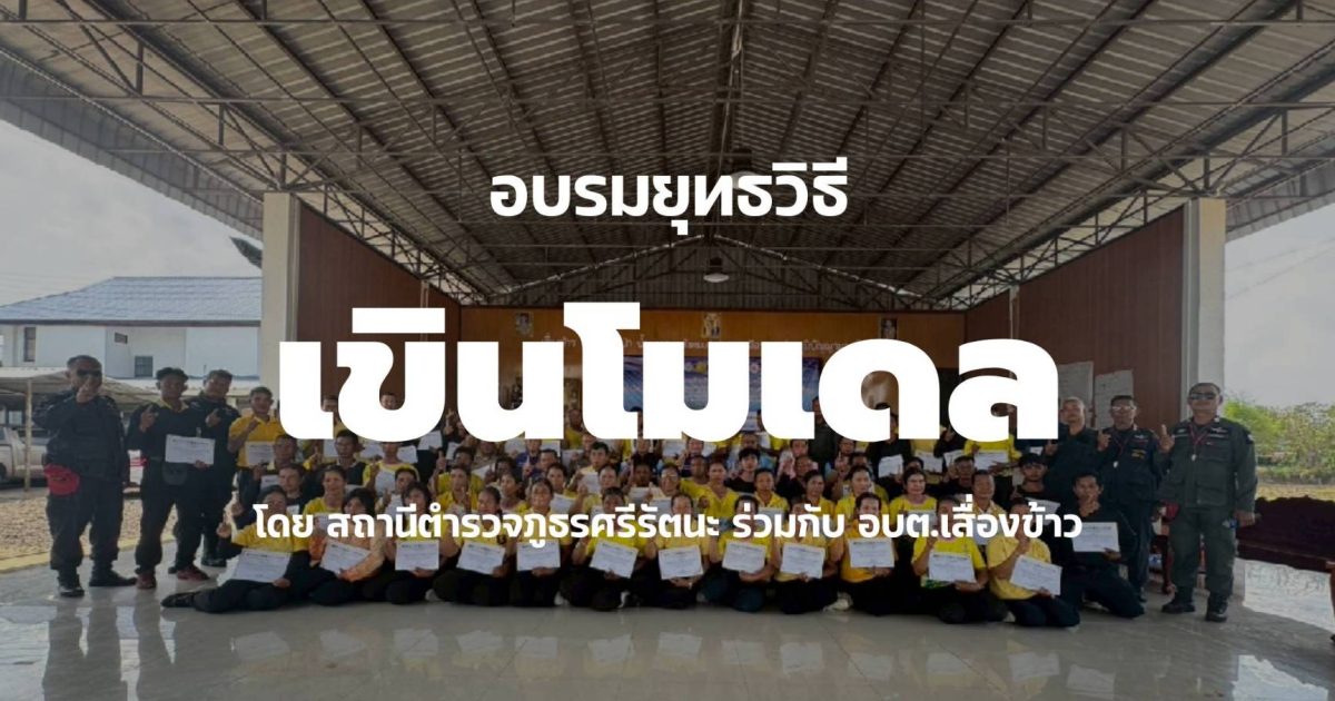ศรีรัตนะ