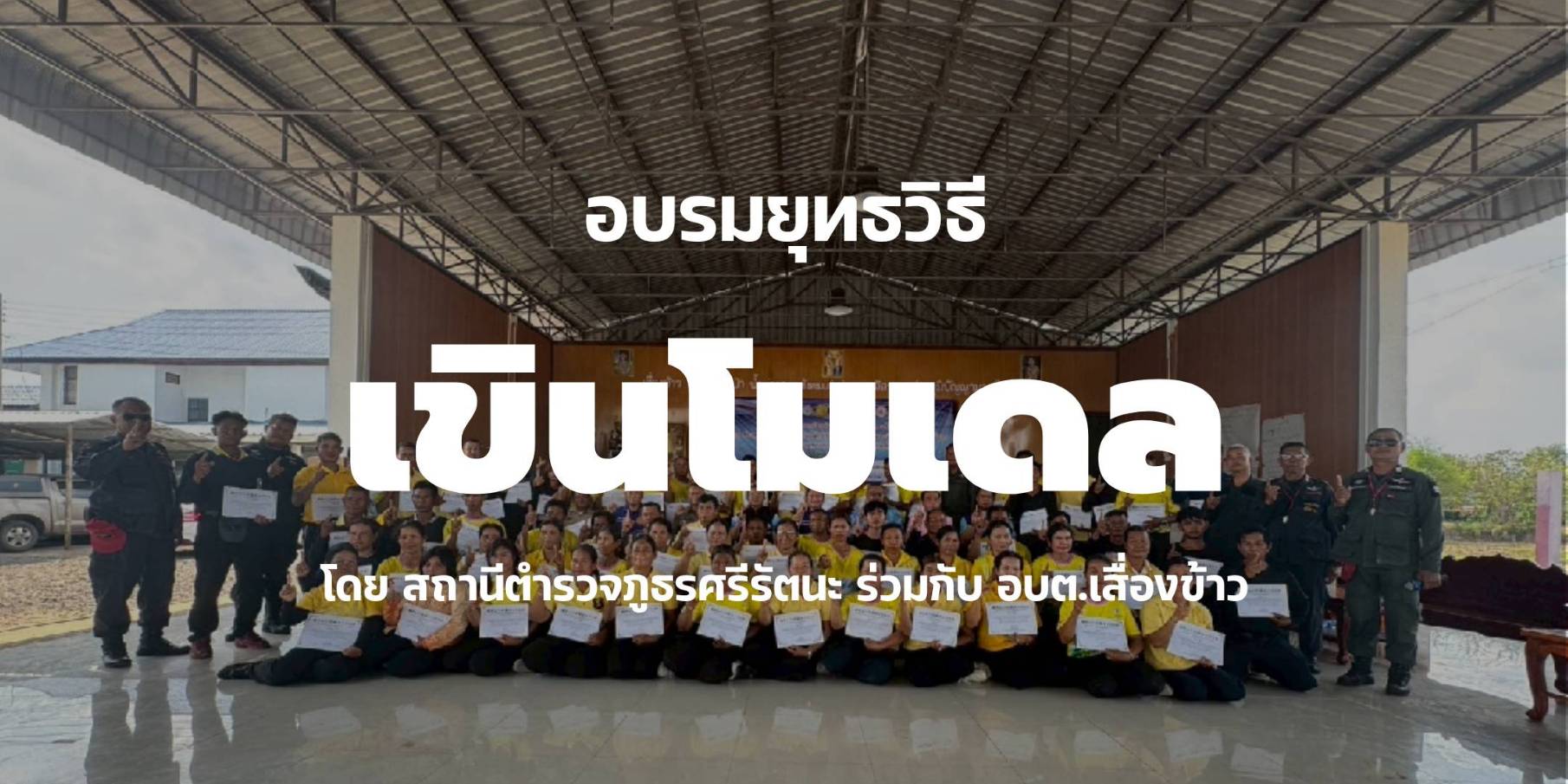 ศรีรัตนะ