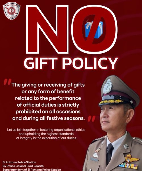 No Gift ผกก.ภูฤทธิ์ Eng